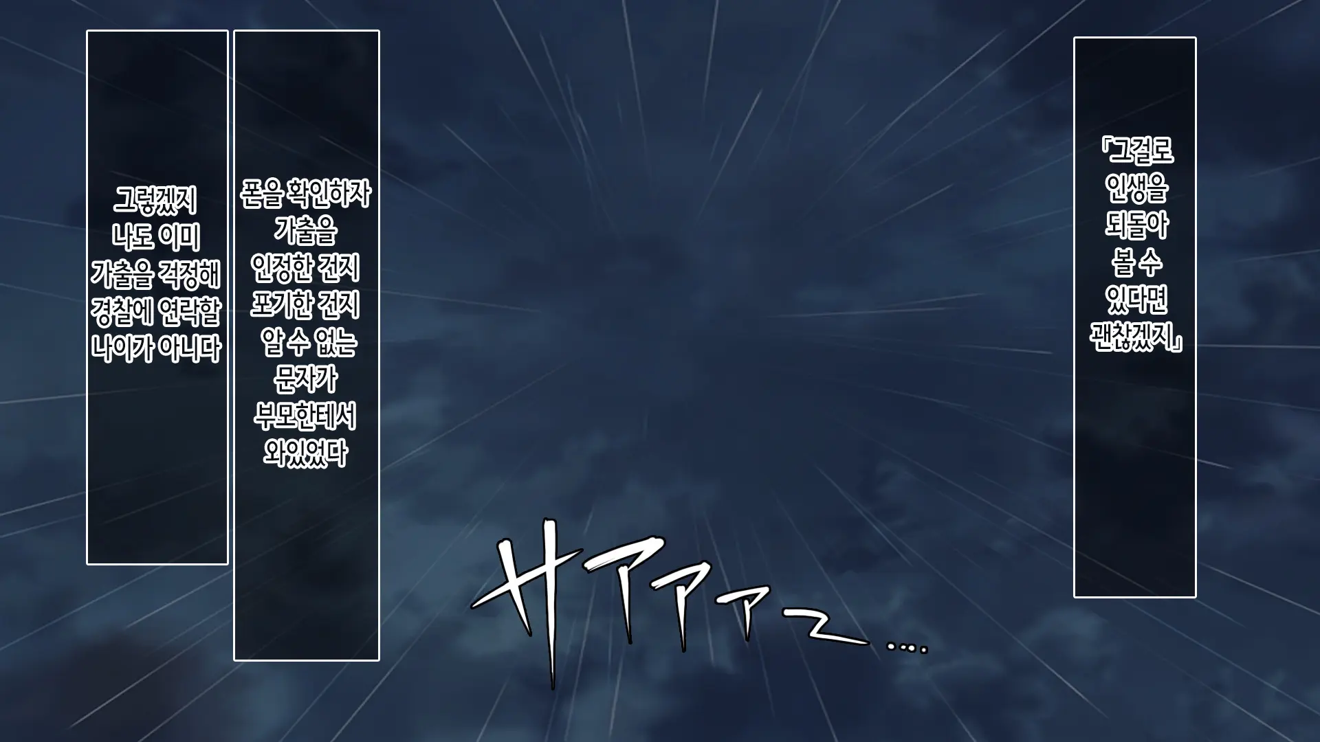 Iede Shitara JK Ni Hirowarete Ero Pet Ni Narimashita. | 가출했더니 JK에게 주워져서 야한 펫이 되었습니다